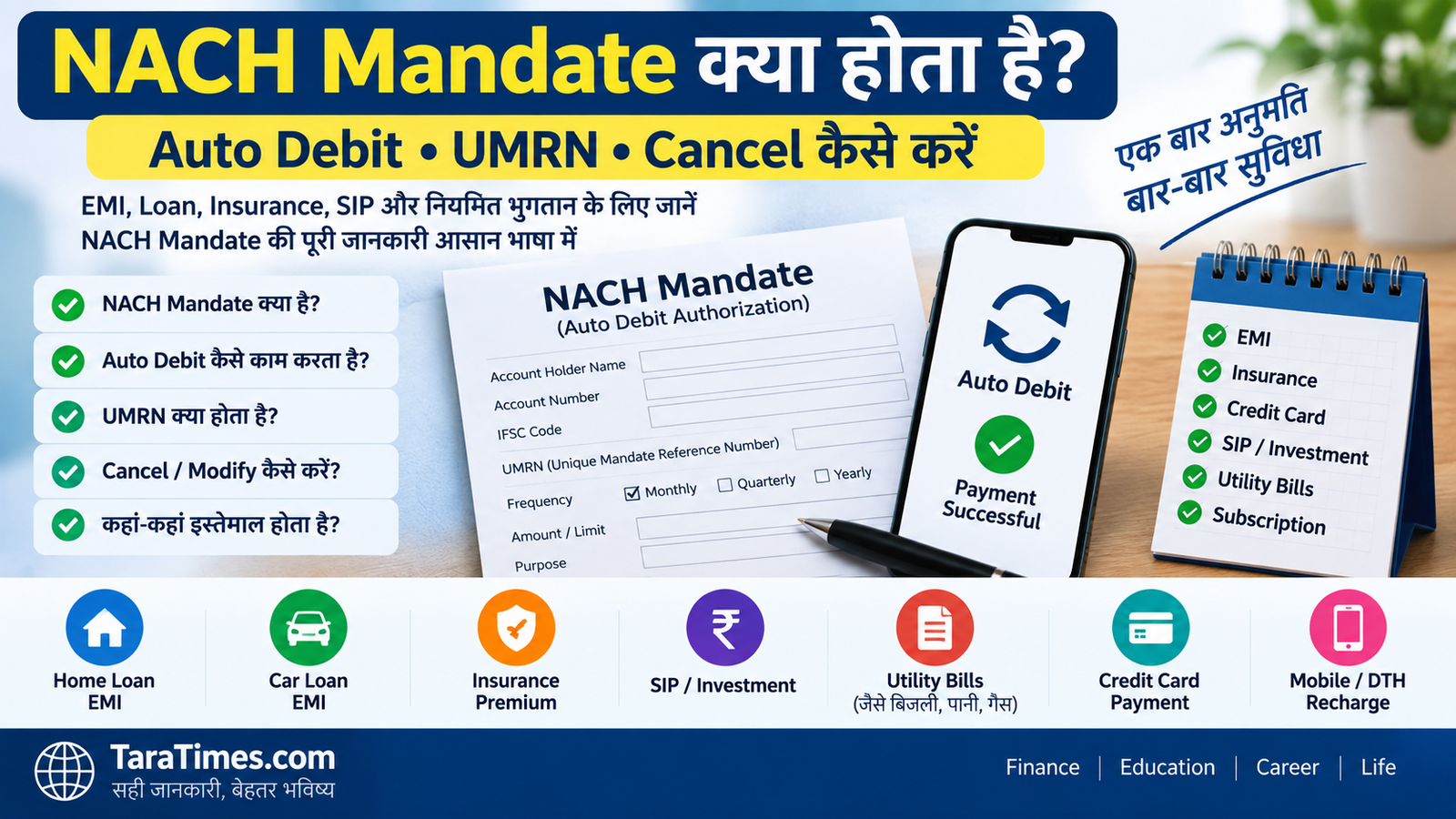 NACH Mandate क्या होता है? Auto Debit कैसे काम करता है, Cancel कैसे करें और UMRN क्या है?