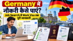 Germany में नौकरी कैसे पाएं और Work Visa प्रक्रिया