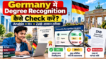 Germany Degree Recognition Anabin H+ और ZAB से कैसे Check करें