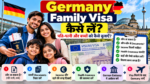 Germany Family Visa पति-पत्नी और बच्चों को कैसे बुलाएँ