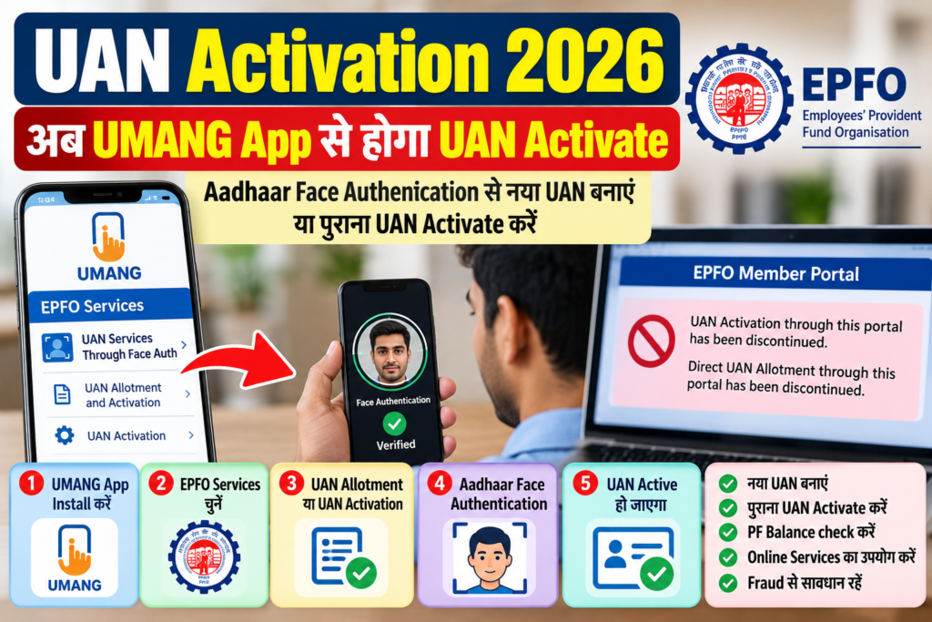 UAN Activation 2026 UMANG App Face Authentication